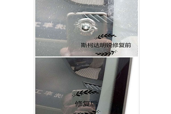 明銳修復前后對比